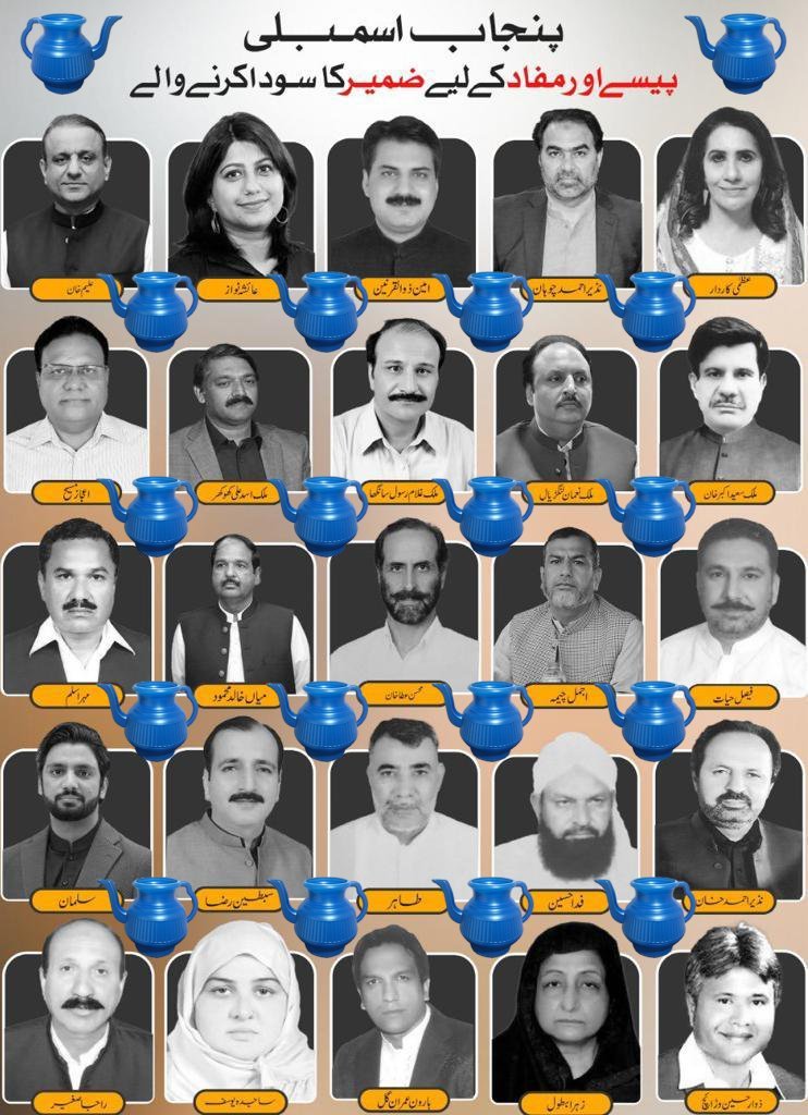 Election Commission disqualified 25 PTI deviant members from Punjab Assembly