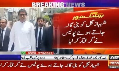Shahbaz Gill arrested from Bani Gala by unknown mens