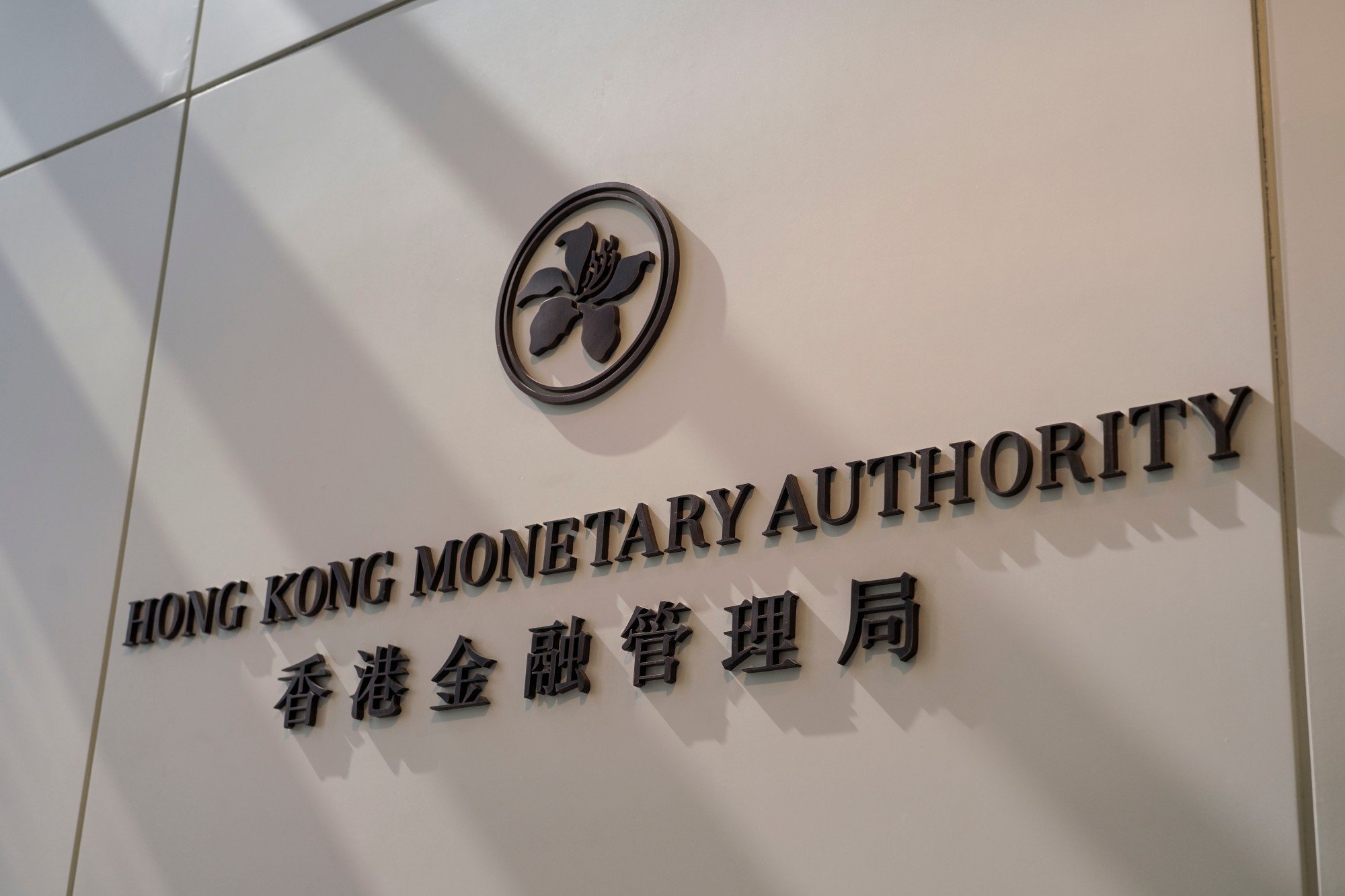 Hong Kong Monetary Authority calls on lenders to provide ‘sympathetic’ credit relief to SMEs, never call loans early