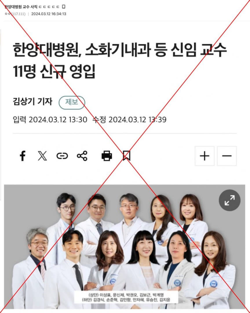 Photo of newly hired S. Korea doctors misrepresented in posts about medics walkout