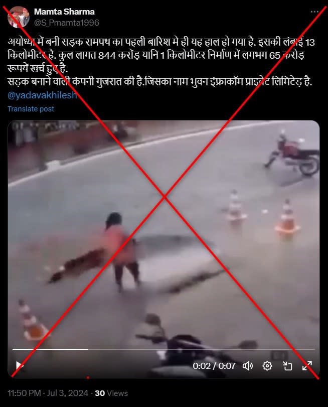 Old clip falsely portrayed as ‘collapsing road in India’s Ayodhya city in 2024’