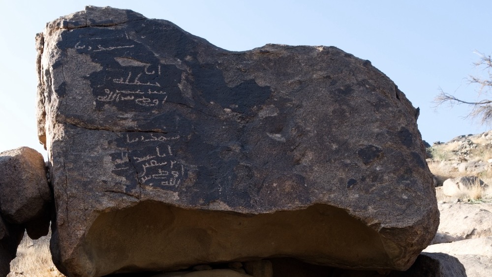 Paleo-Arabic inscriptions on rock were made by Prophet Muhammad’s unconverted companion, study finds