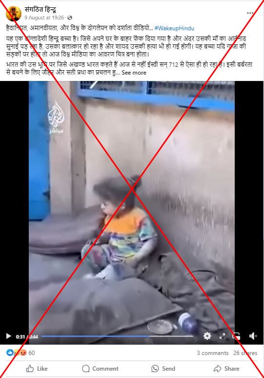 Video of Gaza child falsely linked to Bangladesh unrest