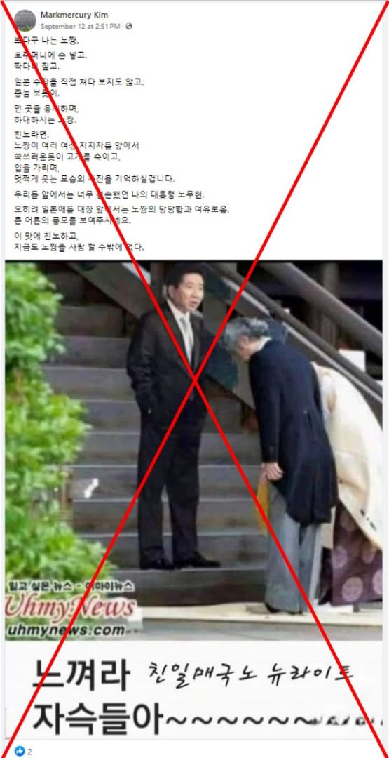 Former Japanese premier was not pictured ‘bowing to South Korea’s ex-president’