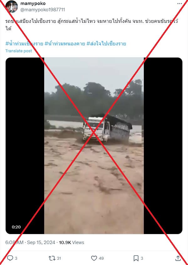 Video shows truck swept away by strong current in India, not Thai floods in 2024