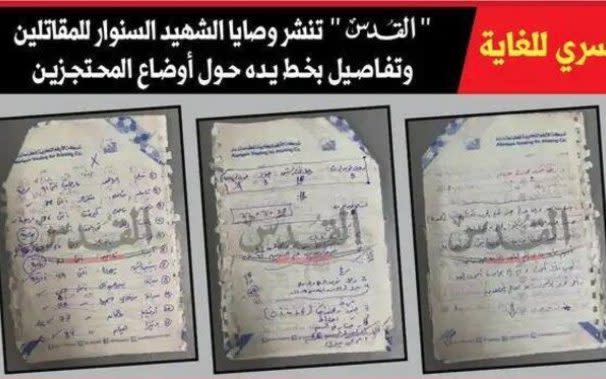 Secret Hamas documents reveal Sinwar’s ‘last orders’