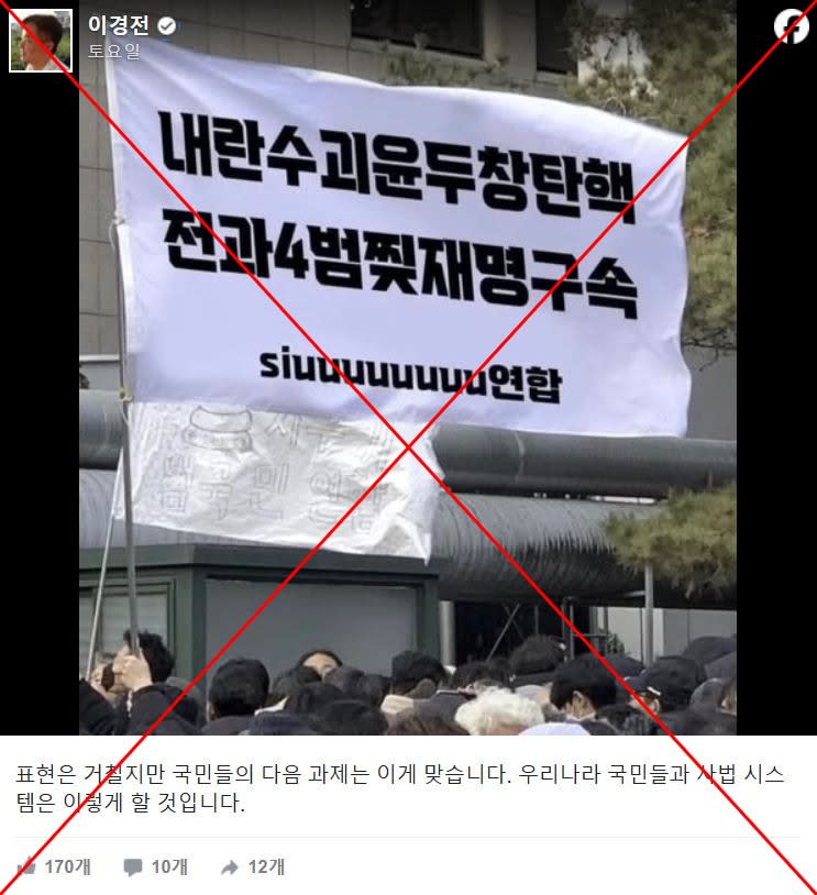 Image of protest sign ‘slamming S.Korea president and his chief rival’ is doctored