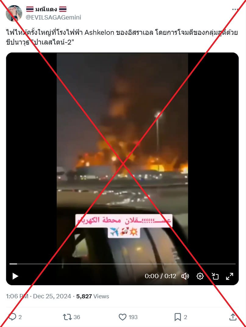 Old video of Saudi factory fire misrepresented as 2024 Huthi attack on Israel