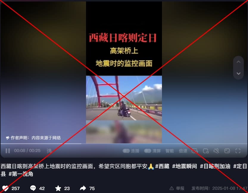 Dashcam footage from Taiwan falsely linked to deadly 2025 Tibet earthquake