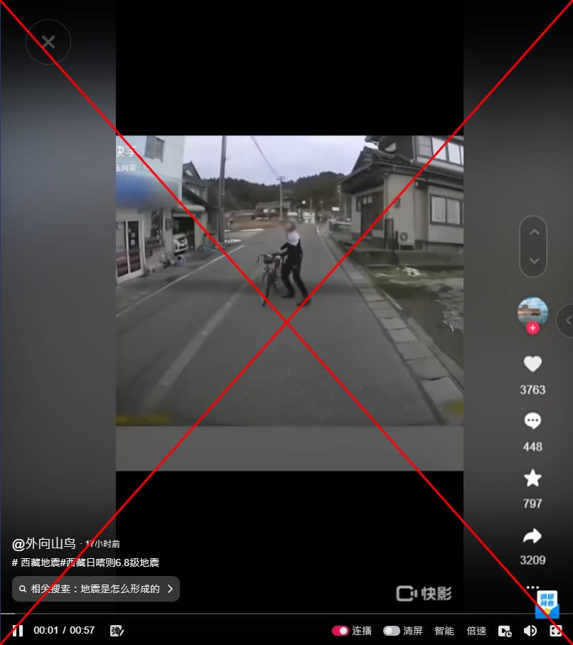 Dashcam footage shows 2024 Japan earthquake, not Tibet jolt